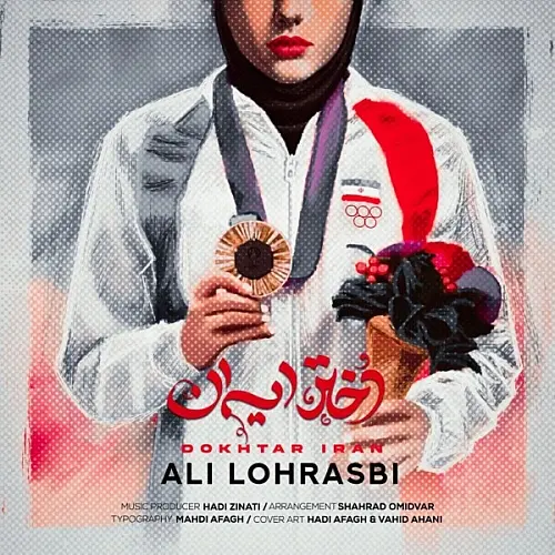 Track 27131 - Ali Lohrasbi